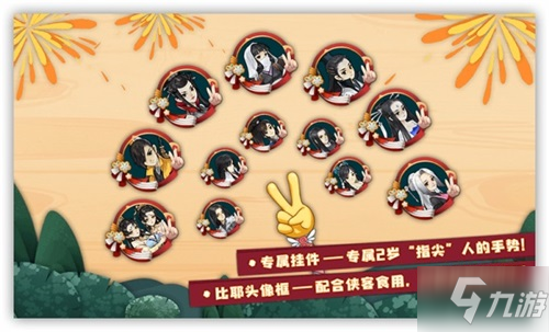 《剑网3：指尖江湖》周年庆典送送送！直播精彩瞬间集锦来袭！