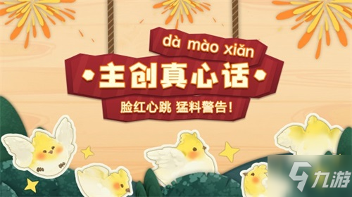 《剑网3：指尖江湖》周年庆典送送送！直播精彩瞬间集锦来袭！