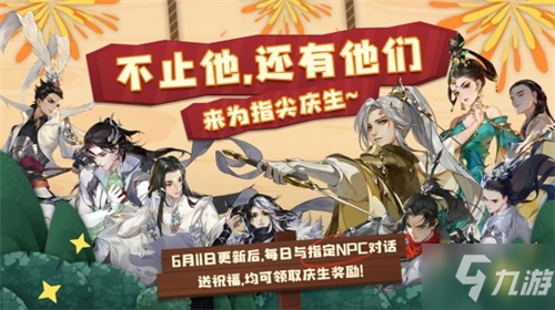 《剑网3：指尖江湖》周年庆典送送送！直播精彩瞬间集锦来袭！