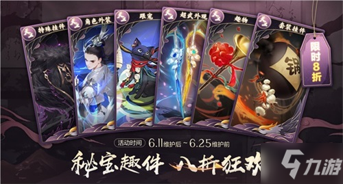 《剑网3：指尖江湖》周年庆典送送送！直播精彩瞬间集锦来袭！