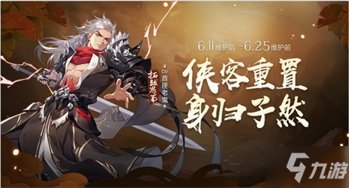 《剑网3：指尖江湖》周年庆典送送送！直播精彩瞬间集锦来袭！