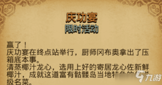 不思議迷宮端午節(jié)定向越野怎么打？2021端午節(jié)飛龍在天定向越野通關攻略