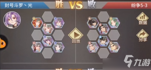 航海王热血航线纷争挽歌5-3怎么打？纷争挽歌第五章5-3通关打法阵容参考图