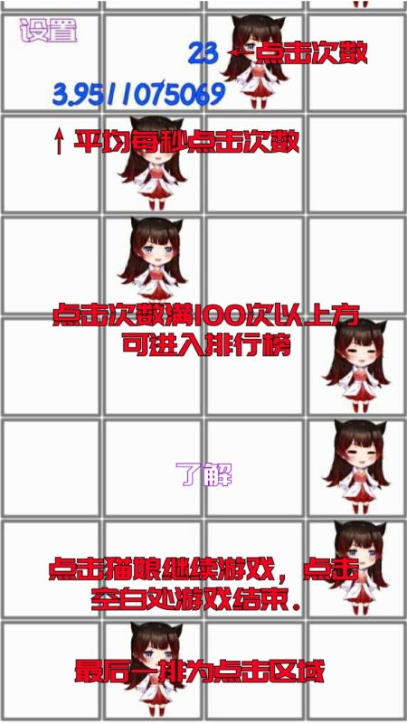 擼貓娘截圖3