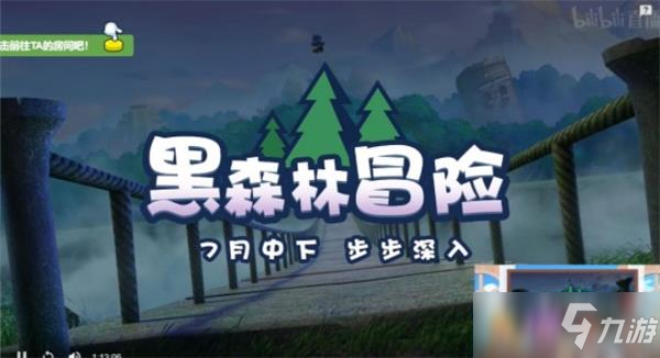 《摩尔庄园手游》黑森林冒险玩法攻略