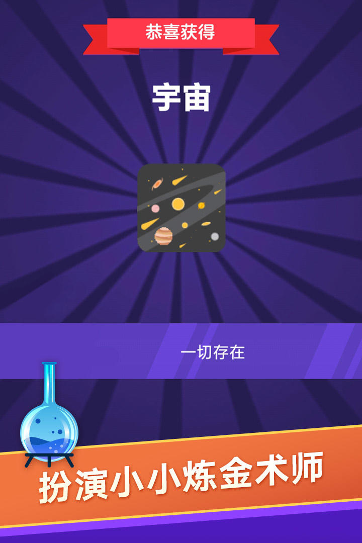 小小煉金術(shù)師好玩嗎 小小煉金術(shù)師玩法簡介