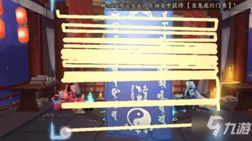 阴阳师七月神秘图案