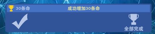 交叉次元全隐藏成就达成方法详解