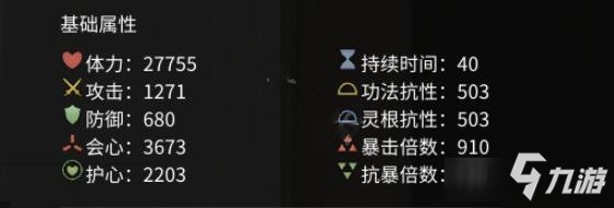 《鬼谷八荒》 新法寶屬性效果圖鑒詳解