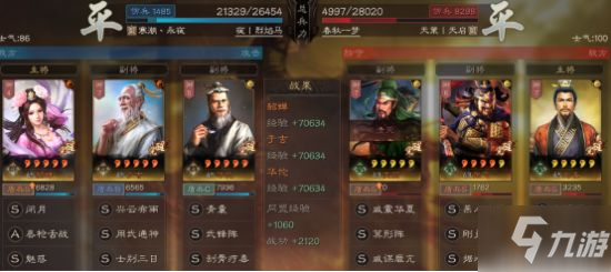 《三国志战略版》刘备势力宝物怎么用 盾兵阵容搭配推荐