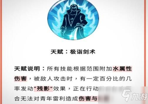 航海王燃烧意志青年雷利加点推荐：青年雷利最强加点路线图