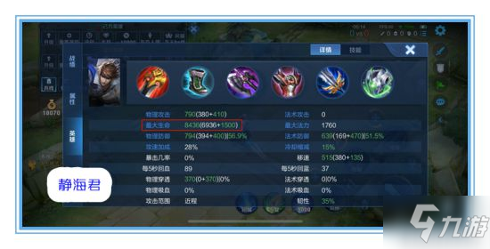 《王者荣耀》反甲调整后战刺还可以出它吗 让数据来告诉你答案