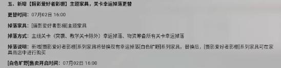 明日方舟联锁竞赛「荷谟伊智境」活动前瞻分析