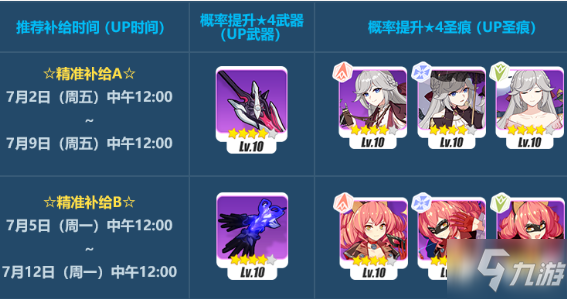 《崩坏3》湖畔梦语活动