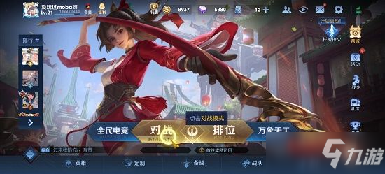 <a id='link_pop' class='keyword-tag' href='https://www.9game.cn/wzry/'>王者荣耀</a>S24赏金赛入口在哪里？s24赏金赛入口位置介绍