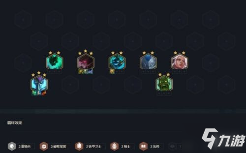 云顶之弈11.13铁王八人马阵容玩法攻略大全 云顶重骑铁法阵容怎么玩