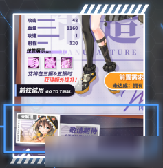 《魂器学院》入学研修系统玩法详解
