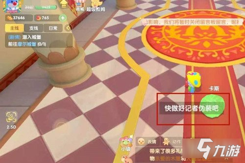 <a id='link_pop' class='keyword-tag' href='https://www.9game.cn/moerzhuangyuan1/'>摩尔庄园手游</a>记者任务怎么做 记者任务攻略分享