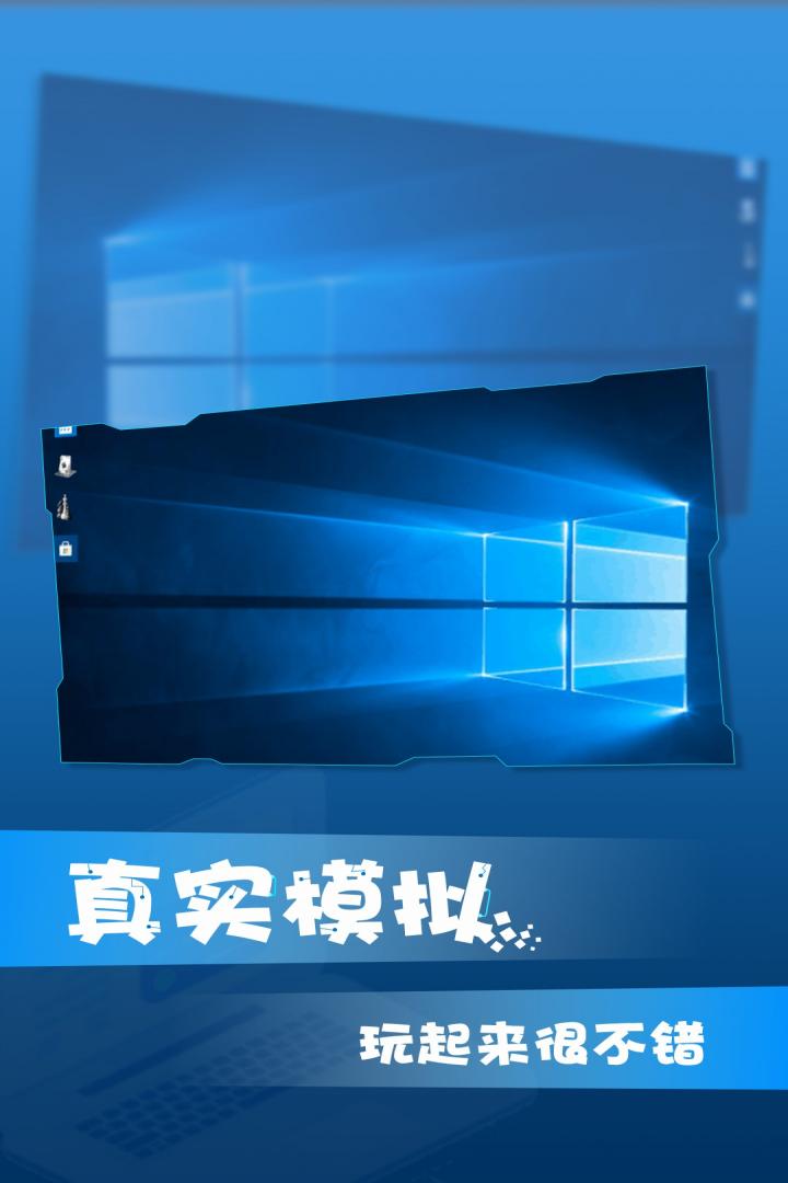 win10模拟器好玩吗 win10模拟器玩法简介