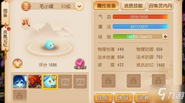 梦幻西游手游毛小球获取攻略，毛线球宠物获取方法图文一览