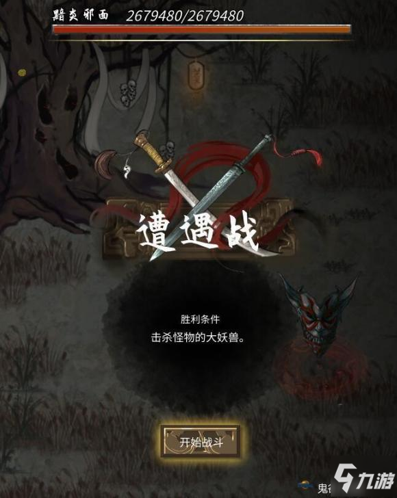 鬼谷八荒入魔成精的法寶掉落材料介紹 入魔成精的法寶有什么用