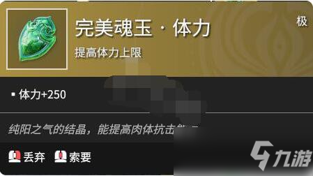 永劫无间魂玉大全