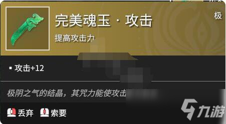 永劫无间魂玉大全