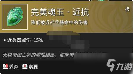 永劫无间魂玉大全