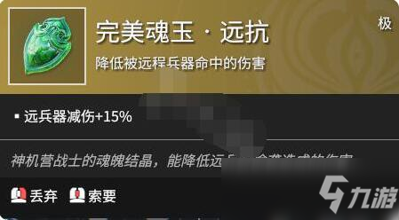永劫无间魂玉大全