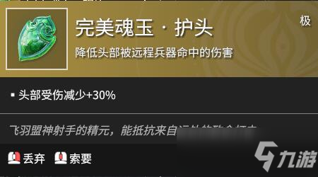 永劫无间魂玉大全