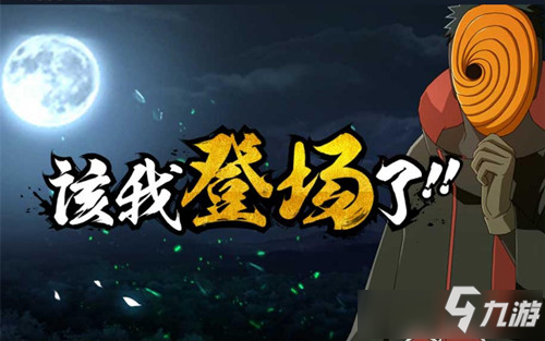 《火影忍者》手游2021年7月木葉奇遇記活動