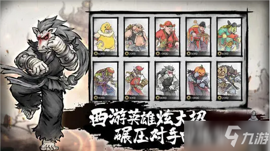 《墨斗》拳师出招表介绍