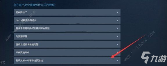 永劫無間steam怎么退款 steam申請(qǐng)退款教程