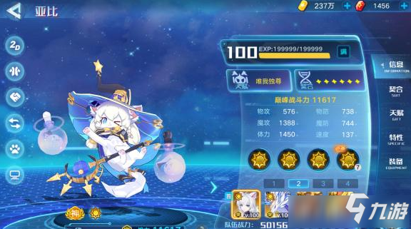 《奥拉星》手游应援之战羲和打法攻略