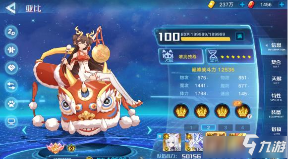 《奥拉星》手游应援之战羲和打法攻略