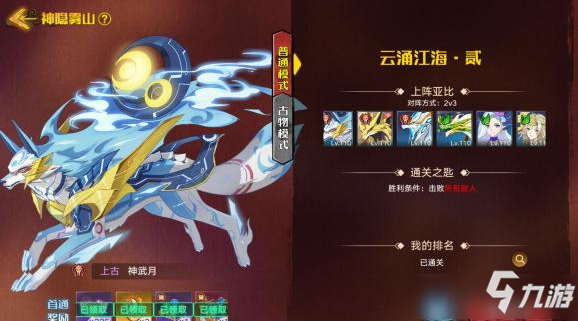《奥拉星》手游云涌江海玩法介绍