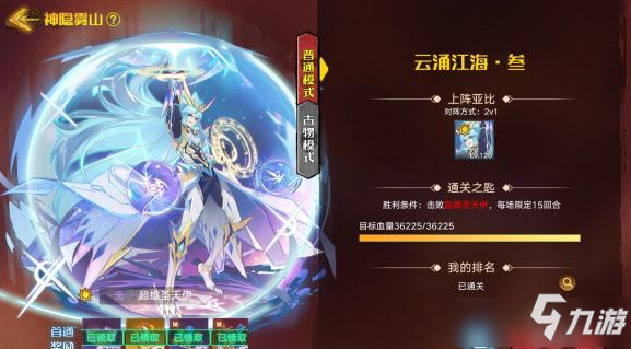《奥拉星》手游云涌江海玩法介绍