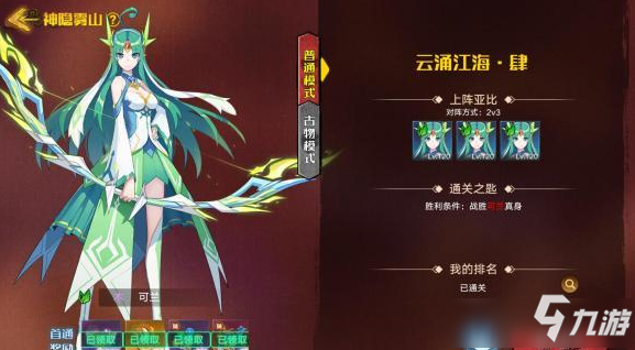 《奥拉星》手游云涌江海玩法介绍