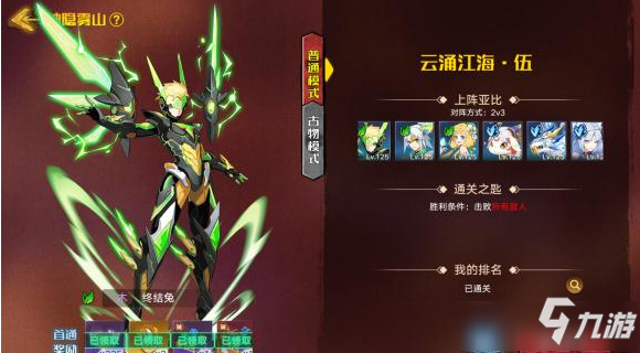 《奥拉星》手游云涌江海玩法介绍
