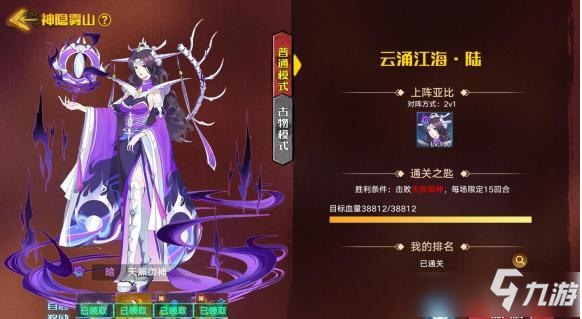 《奥拉星》手游云涌江海玩法介绍