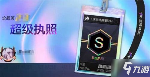 《王牌競速》s級(jí)駕照考試答案是什么 s級(jí)駕照考試答案分享