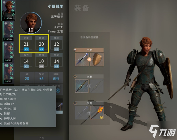 索拉斯塔法师之冠大灾变难度组队思路分享