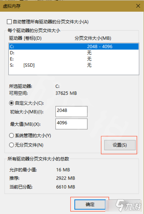 《永劫無間》游戲崩潰該怎么解決