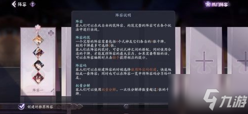 阴阳师百闻牌怎么编辑阵容 阴阳师百闻牌编辑阵容方法