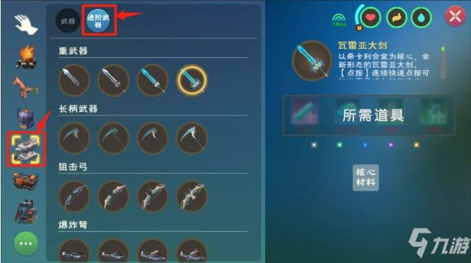 创造与魔法武器防具改造功能怎么用？铸造炉/铁砧/大剑/爆炸弩改造攻略