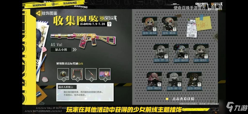 使命召唤手游人形制造公式大全 人形制造合成配方详解
