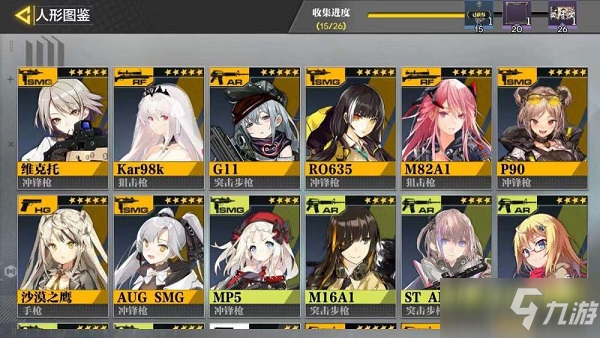 使命召唤手游人形图鉴大全 少女前线联动人形图鉴制作材料配方一览