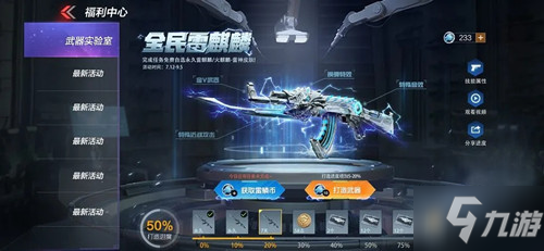 <a id='link_pop' class='keyword-tag' href='https://www.9game.cn/cfsy/'>CF手游</a>全民雷麒麟活动