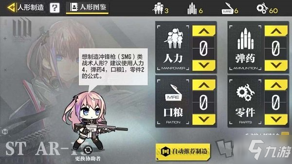 使命召唤手游人形制作材料 cod手游人形图鉴所需材料配方一览