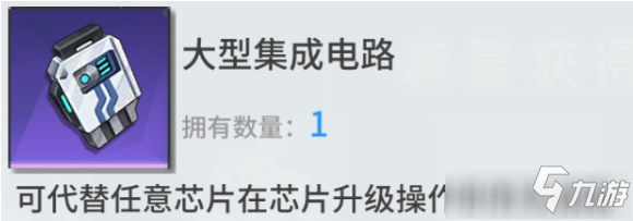 空匣人型集成電路獲取攻略 空匣人型手游集成電路怎么得